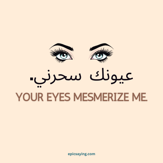 Short Romantic Quotes in Arabic